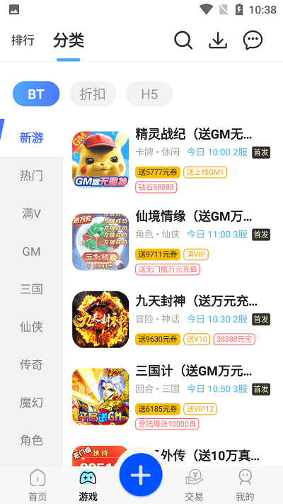 九九助手app下载