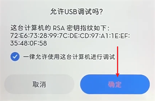 甲壳虫adb助手使用教程