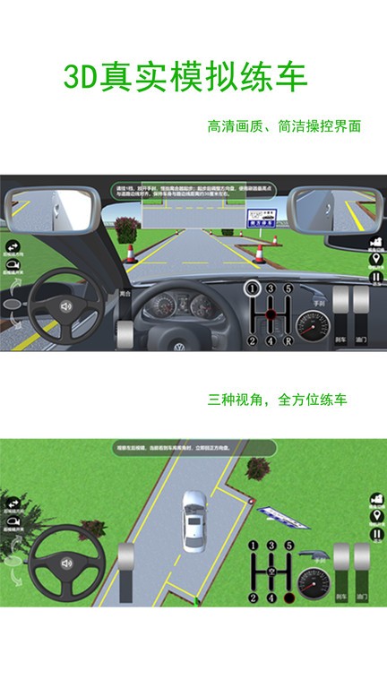 驾考练车3d