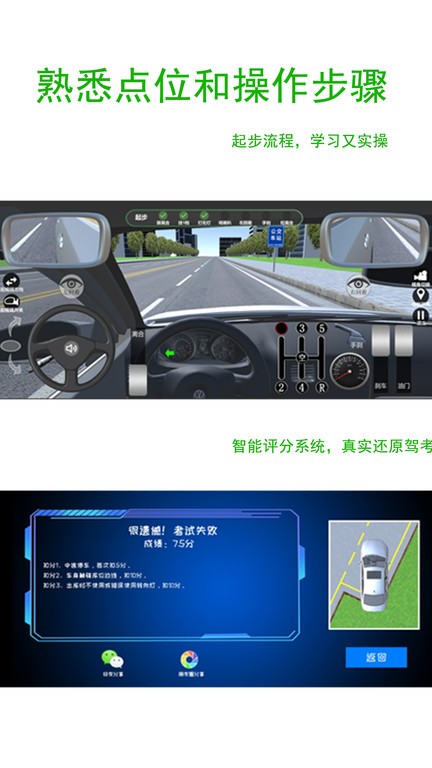 驾考练车3d