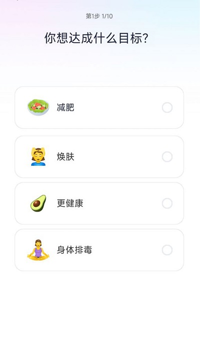 健康轻断食app下载安装最新版