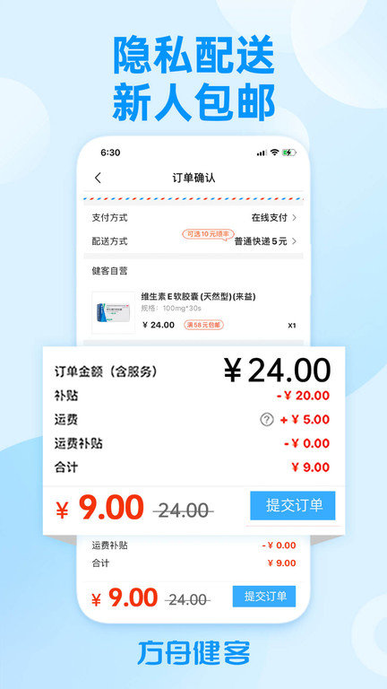 健客网上药店