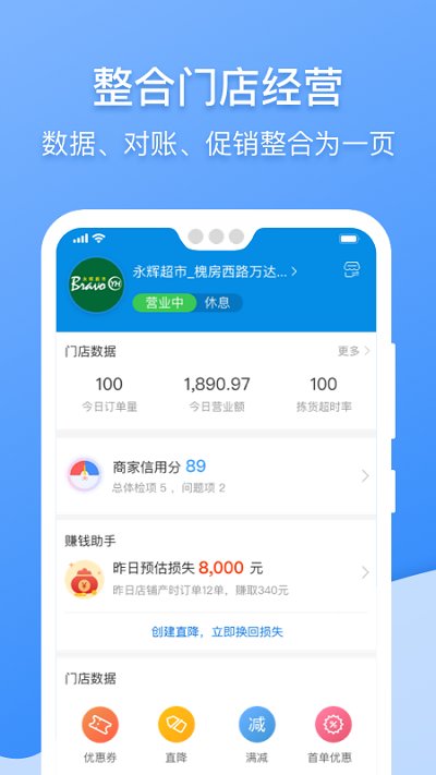 京明管家app下载安装