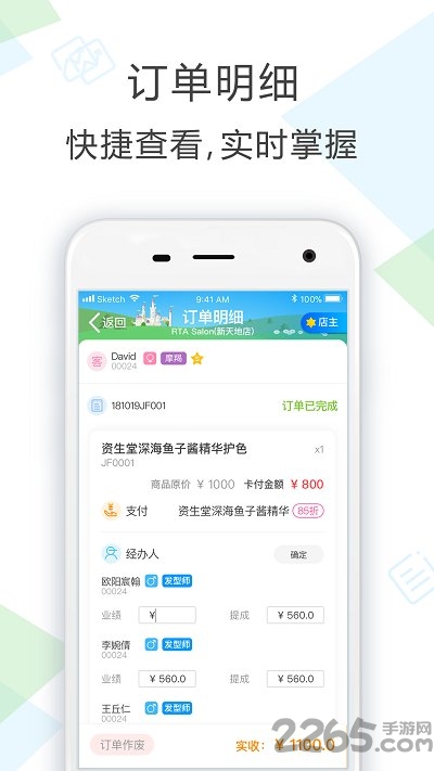 剑琅管家app下载