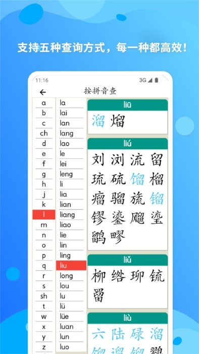 简明汉语字典官方下载