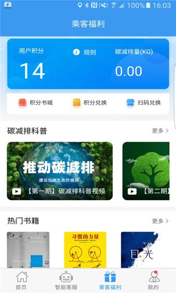 吉林交通app下载安装最新版本