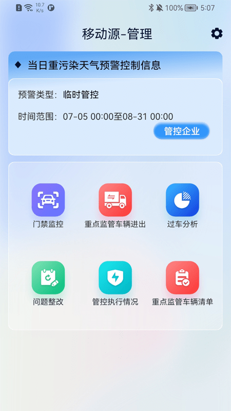 荆门市重点企业门禁监控系统