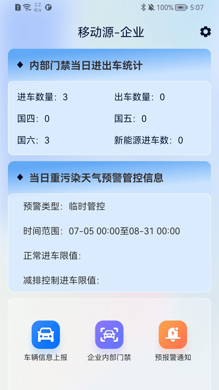 荆门市重点企业门禁监控系统