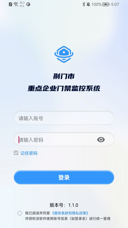 荆门市重点企业门禁监控系统