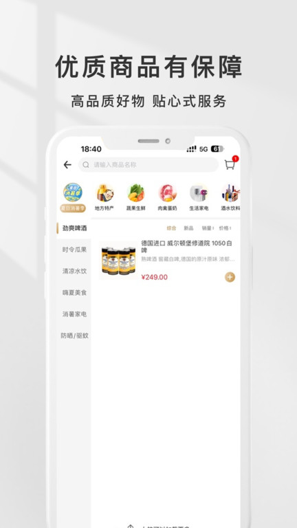 金茂物业回家app下载