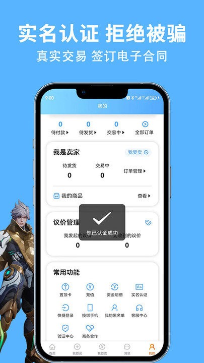 竞梦游app下载