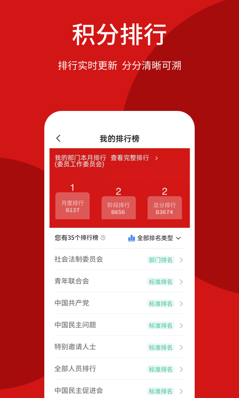 荆门智慧政协网app下载