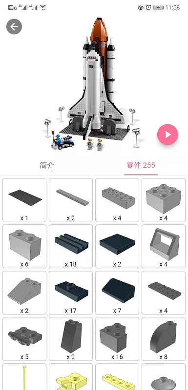 积木工场软件下载