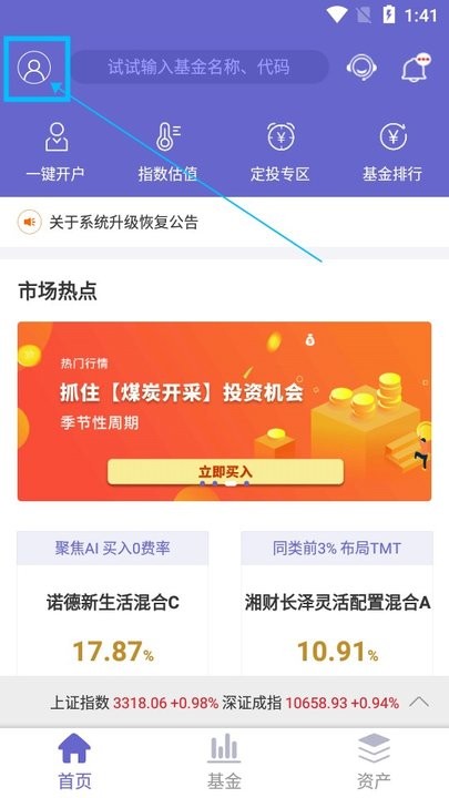 金牛理财新手教程