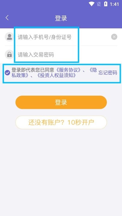 金牛理财新手教程