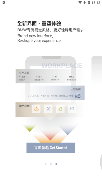 joychat悦信官方版 joychatapp下载