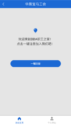 joychat宝马悦信app工会入会申请教程 joychat宝马悦信app工会入会申请教程