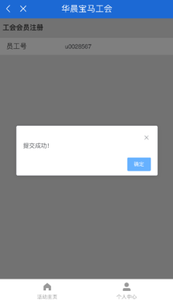 joychat宝马悦信app工会入会申请教程 joychat宝马悦信app工会入会申请教程