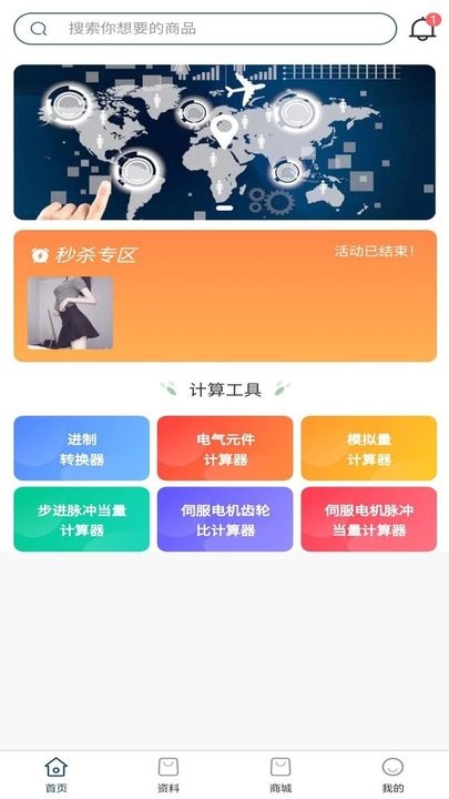 剑儒工控通app下载