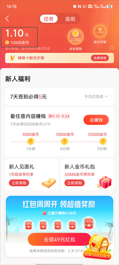 今日头条极速版怎么提现 今日头条极速版怎么提现