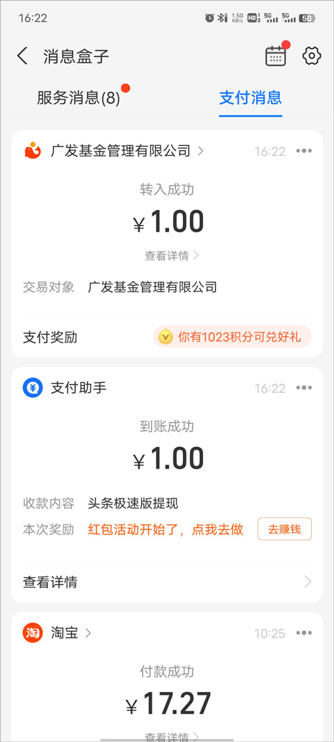 今日头条极速版怎么提现 今日头条极速版怎么提现