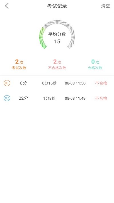 句容网约车模拟考试