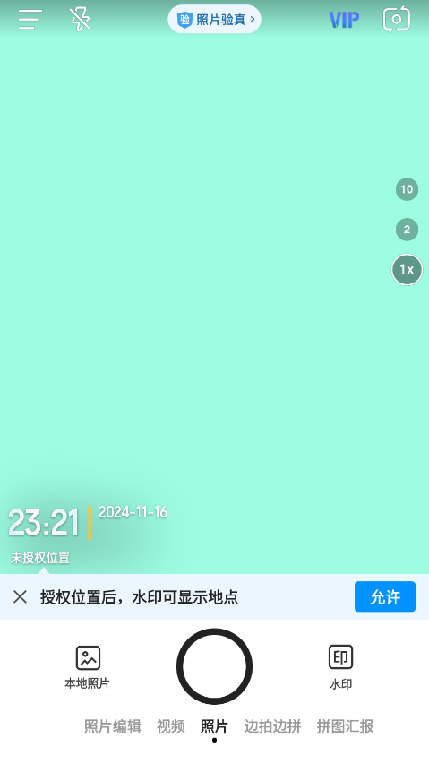 今日相机免费下载安装