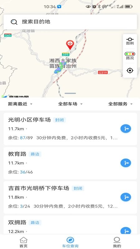 吉首阿达驻车