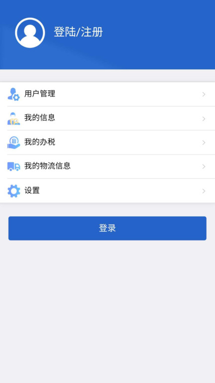 江苏电子税务局app下载