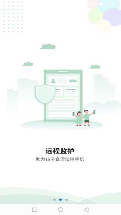 极守护家长端app下载