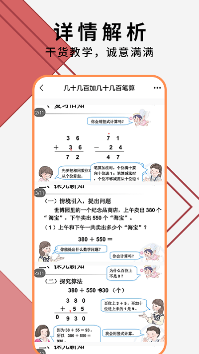 教师ppt模版大全app下载