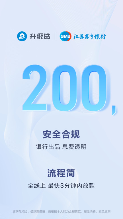 江苏苏宁银行app官方版下载安装
