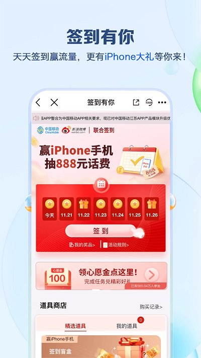 江苏移动掌上营业厅app 江苏移动掌上营业厅官方下载