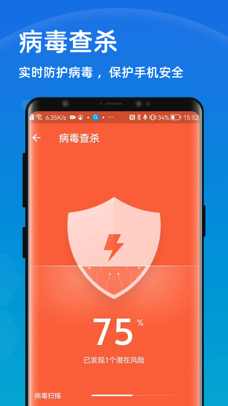 极速优化管家app下载