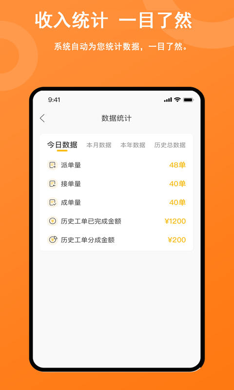 吉时援一键救援师傅端