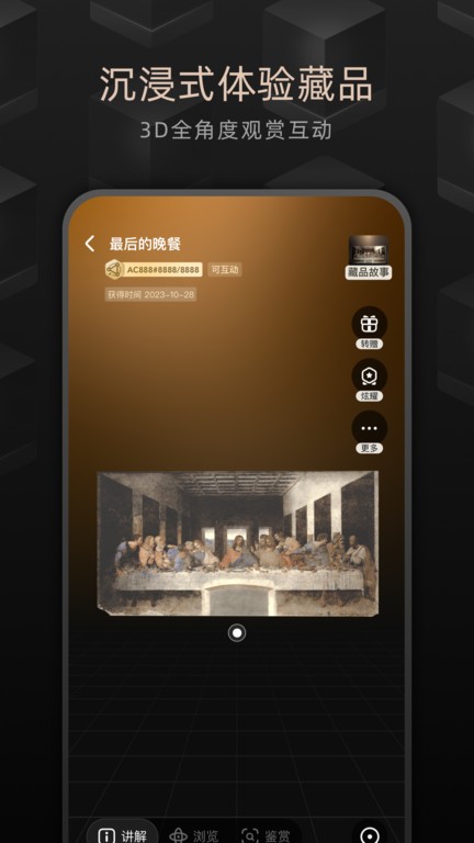 鲸探交易平台 鲸探官网下载