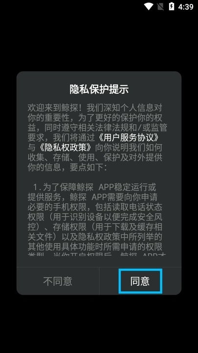 鲸探怎么用 鲸探新手教程