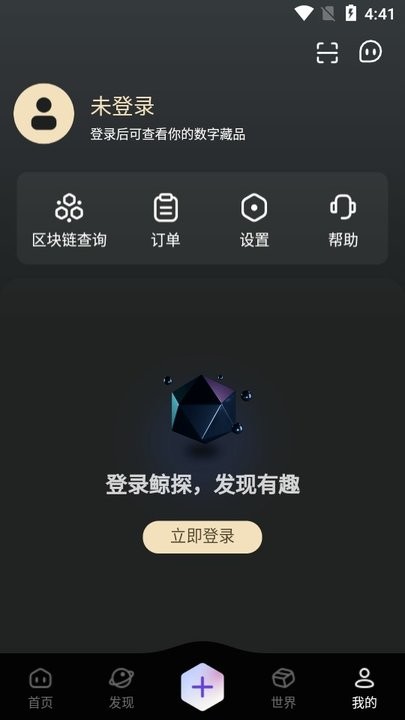 鲸探怎么用 鲸探新手教程