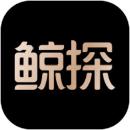 鲸探交易