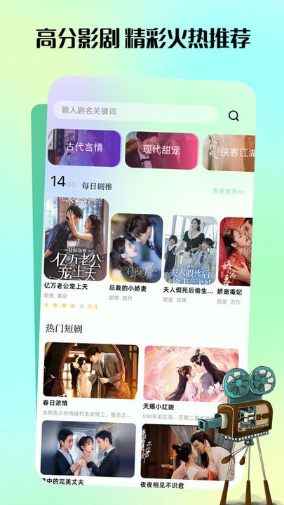 匠心短剧免费下载