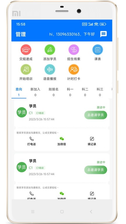 驾校教练通