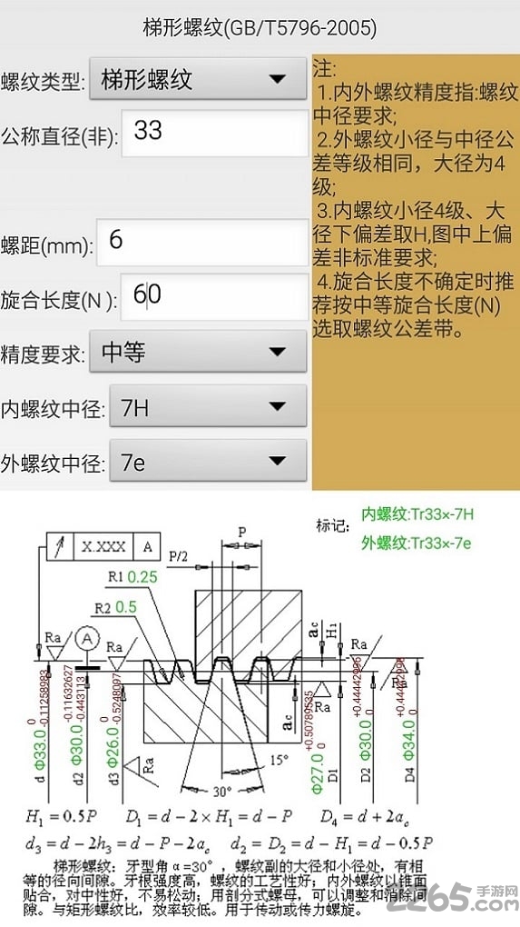 机械螺纹