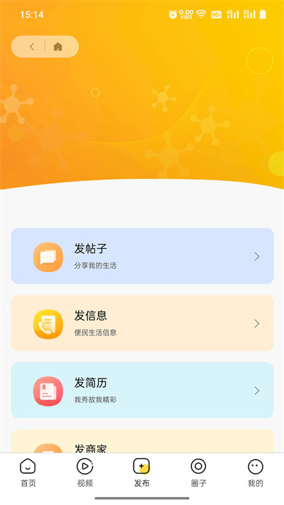 江夏生活网app下载安装最新版