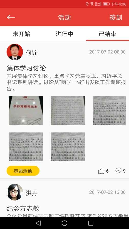 江西智慧党建云