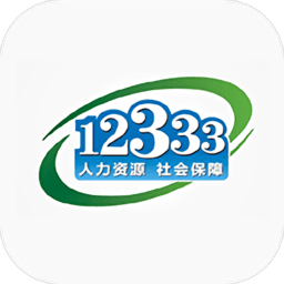 江西掌上12333