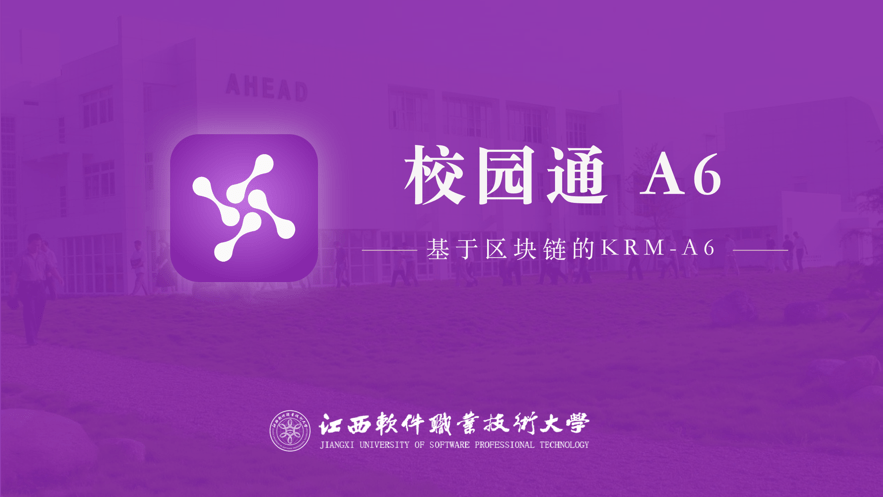 江西职业技术大学校园通