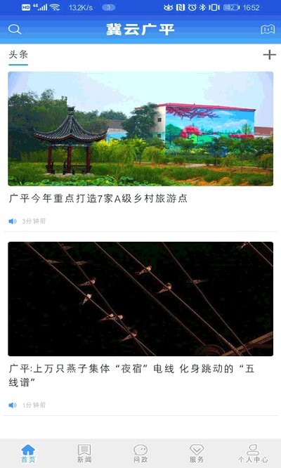 冀云广平下载