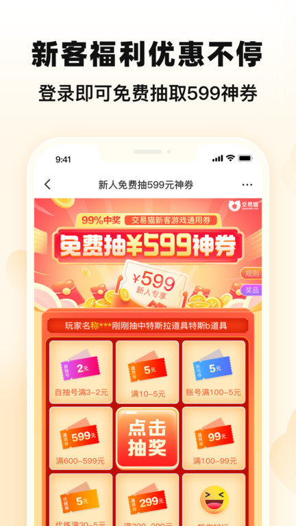 交易猫租号app下载