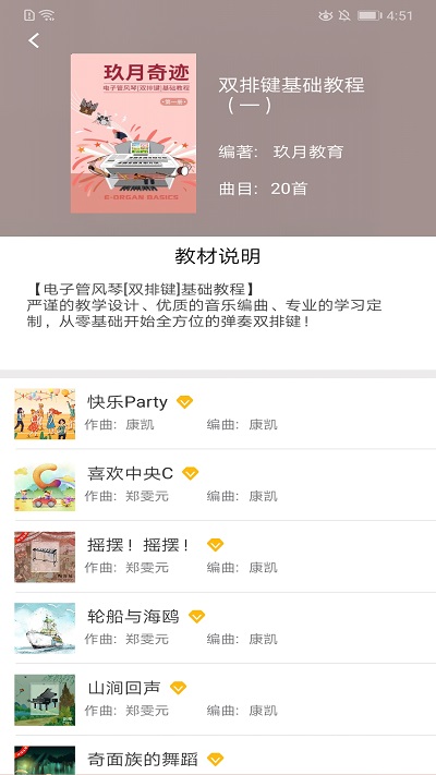 玖月琴房官方版 玖月琴房app下载安装