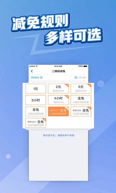 捷易商app最新官方下载
